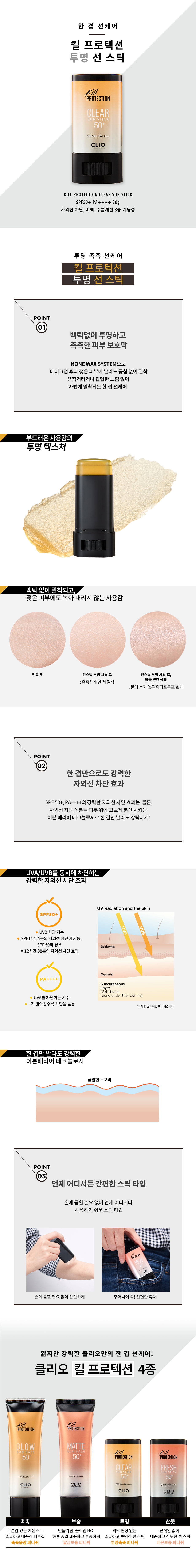 투명선스틱.jpg