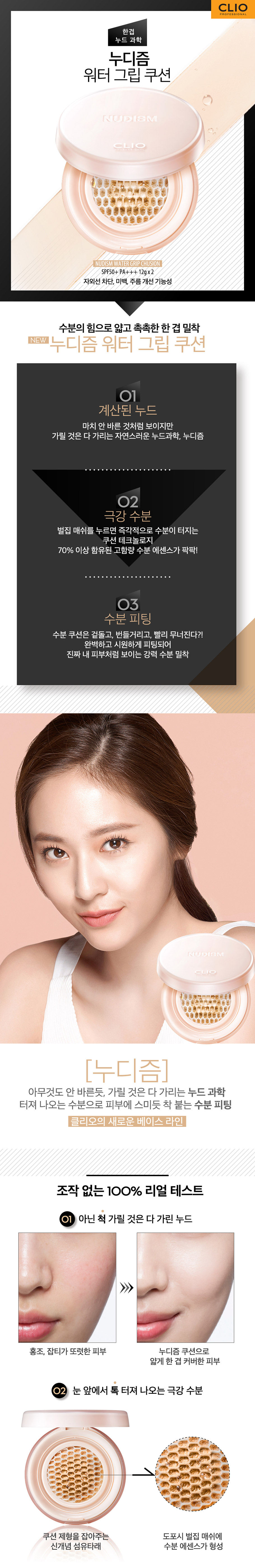 누디즘쿠션1.jpg