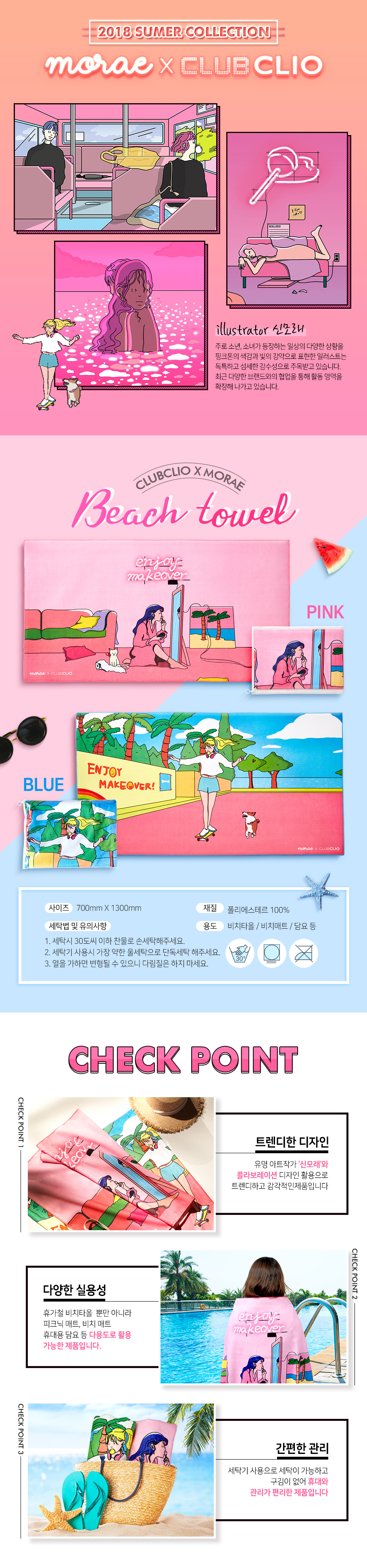 비치타올상세.jpg