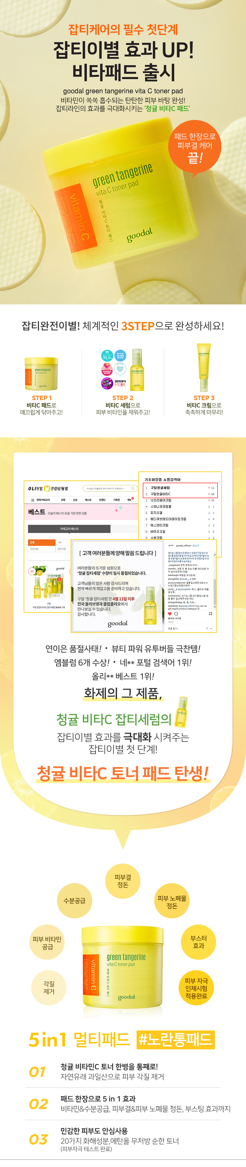 토너패드1.jpg