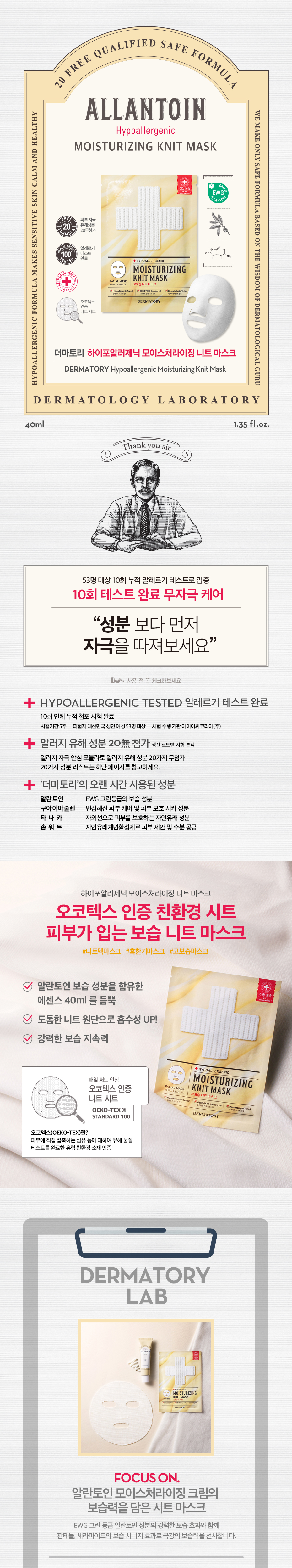 모이스처라이징니트마스크_01.jpg
