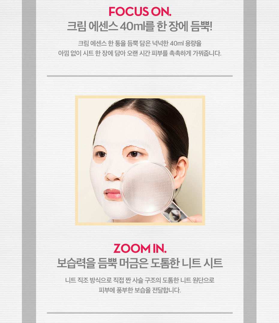 모이스처라이징니트마스크_03.jpg