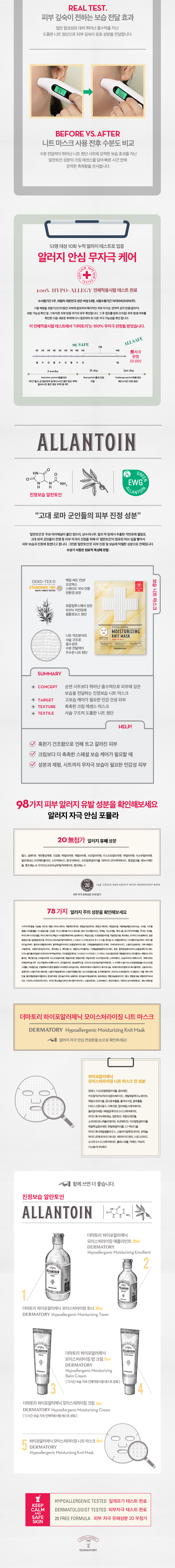 모이스처라이징니트마스크_07.jpg