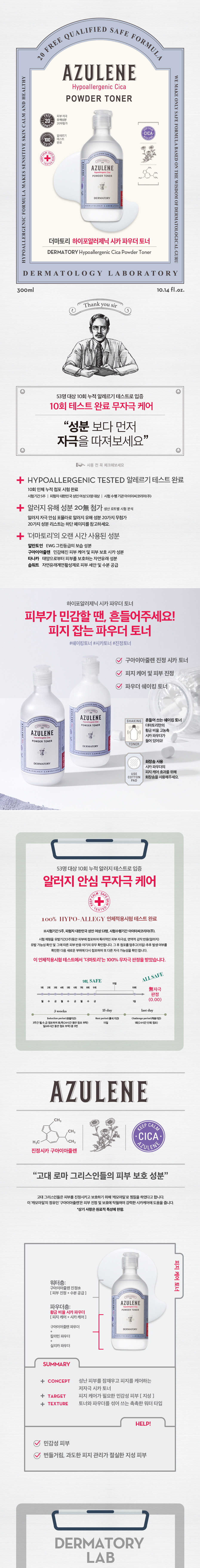 시카파우더토너_상.jpg
