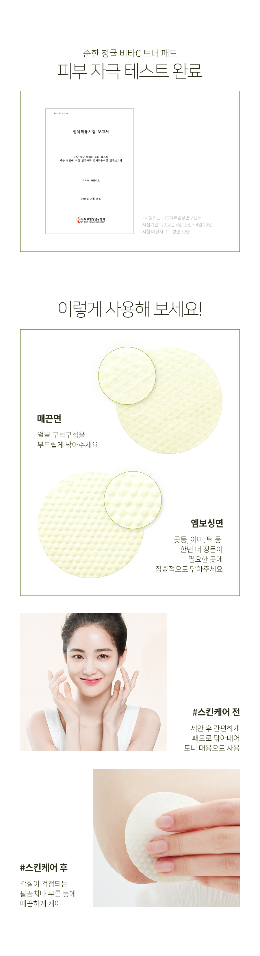 구달_청귤_비타C_크림_토너패드(최종)_03.jpg