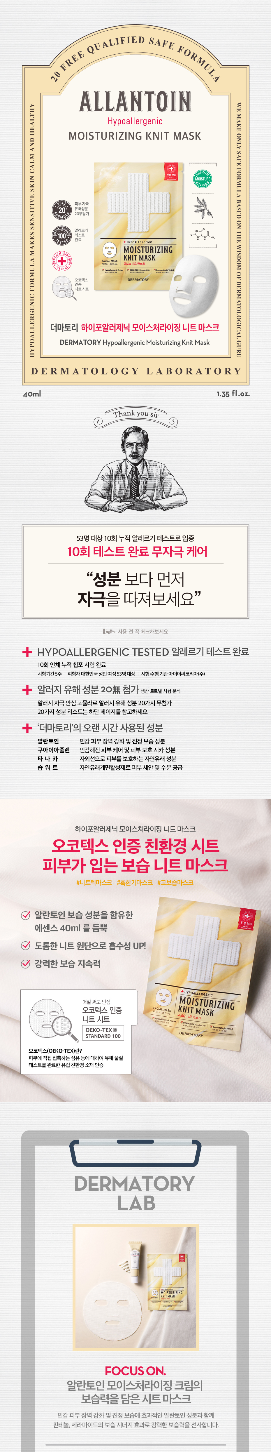 모이스처라이징니트마스크_01.jpg