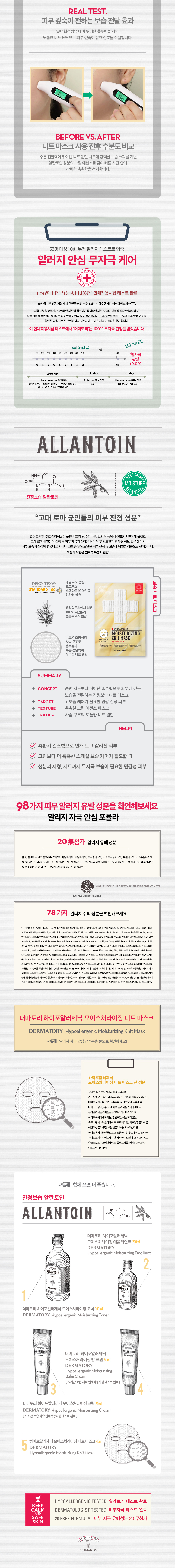모이스처라이징-니트-마스크.jpg