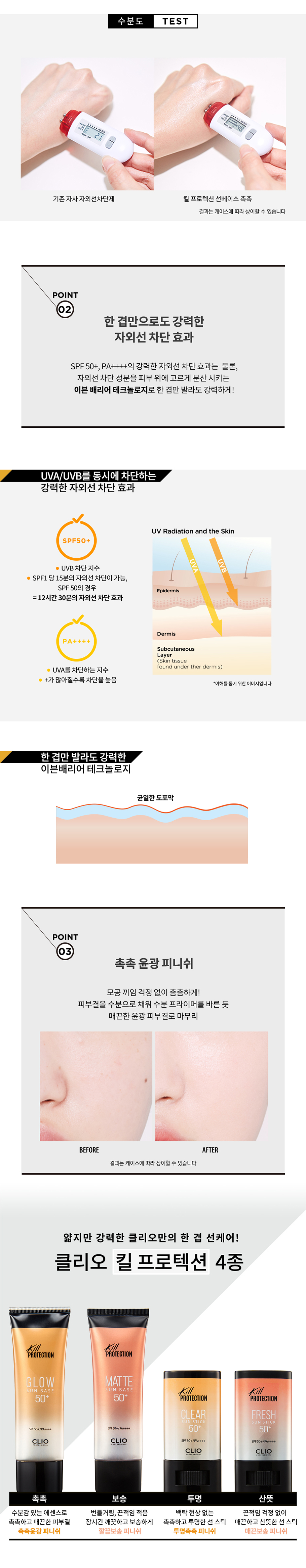 촉촉-선베이스-1902-수정.jpg