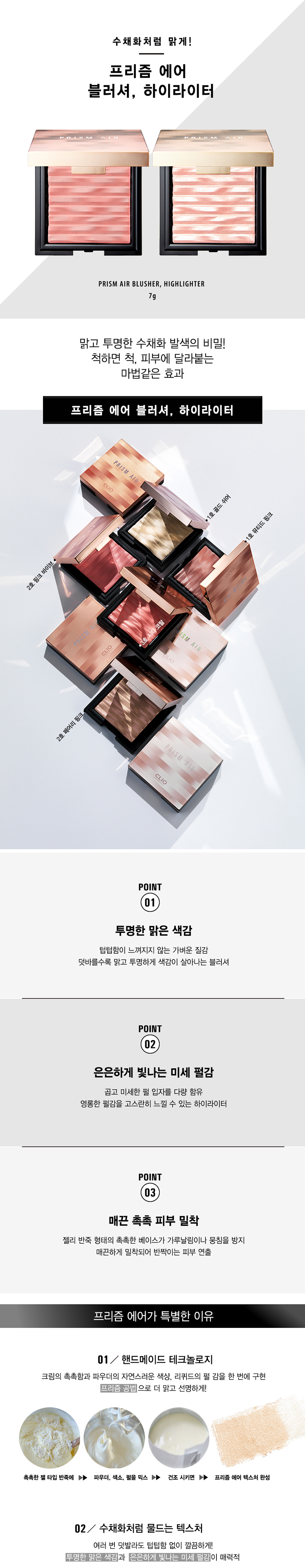 43-44-클리오에어블러셔_1904.jpg