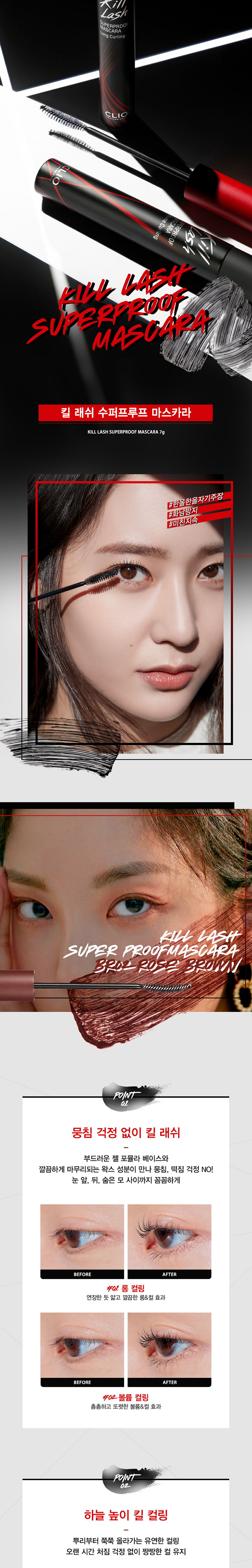 KillLashSuperproofMascara_910_01.jpg