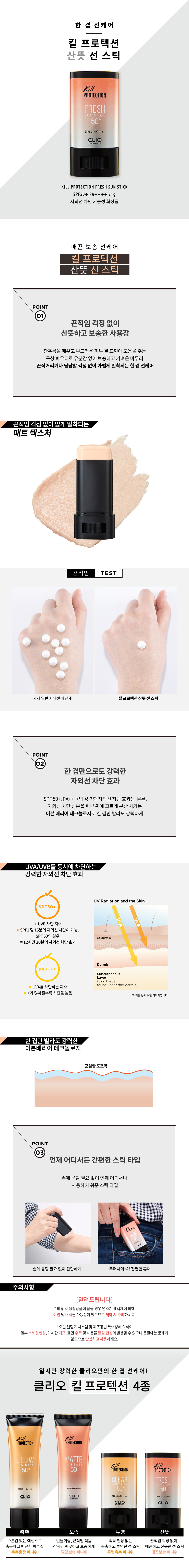 14-%EC%82%B0%EB%9C%BB%EC%84%A0%EC%8A%A4%ED%8B%B1_%EC%A3%BC%EC%9D%98%EC%82%AC%ED%95%AD%EB%AC%B8%EA%B5%AC%EC%B6%94%EA%B0%801909.jpg