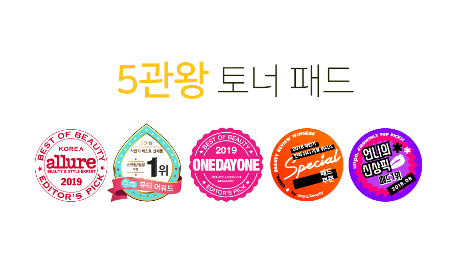 5관왕청귤비타C토너패드_(5개구성).jpg
