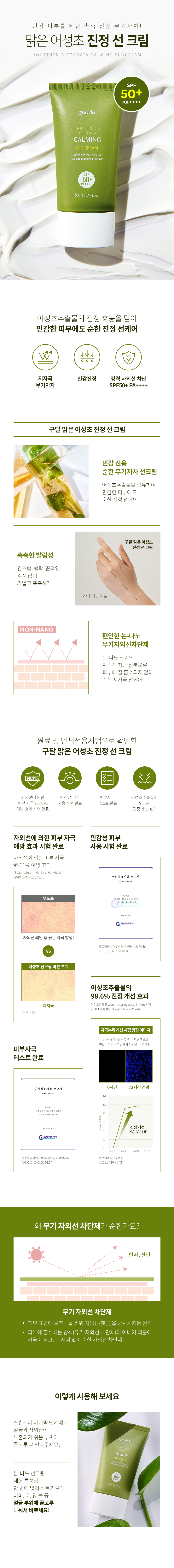 %EA%B5%AC%EB%8B%AC_%EB%A7%91%EC%9D%80%EC%96%B4%EC%84%B1%EC%B4%88%EC%A7%84%EC%A0%95%EC%84%A0%ED%81%AC%EB%A6%BC(1).jpg
