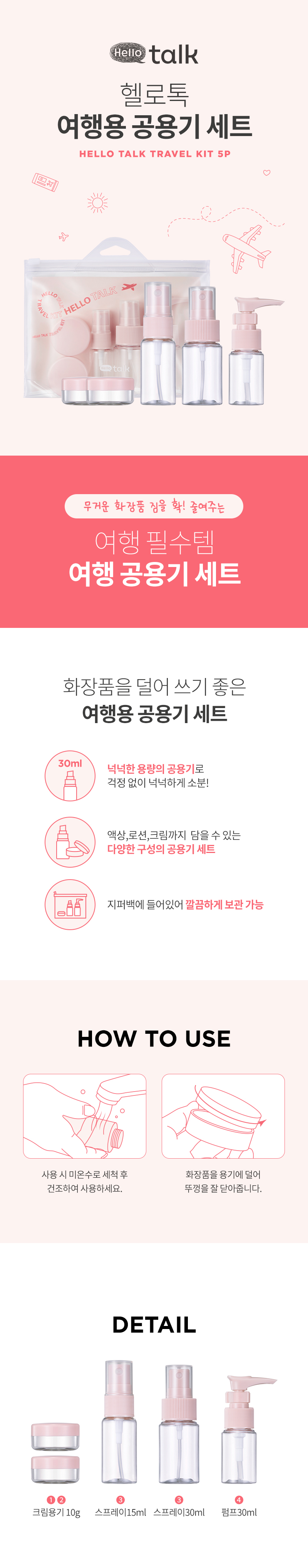 25_%EC%97%AC%ED%96%89%EC%9A%A9%EA%B3%B5%EC%9A%A9%EA%B8%B0%EC%84%B8%ED%8A%B85P.jpg