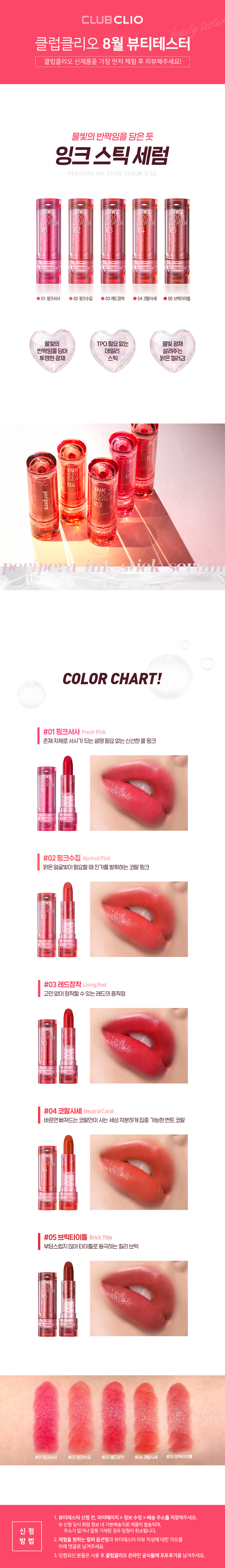 beautytester_1.jpg
